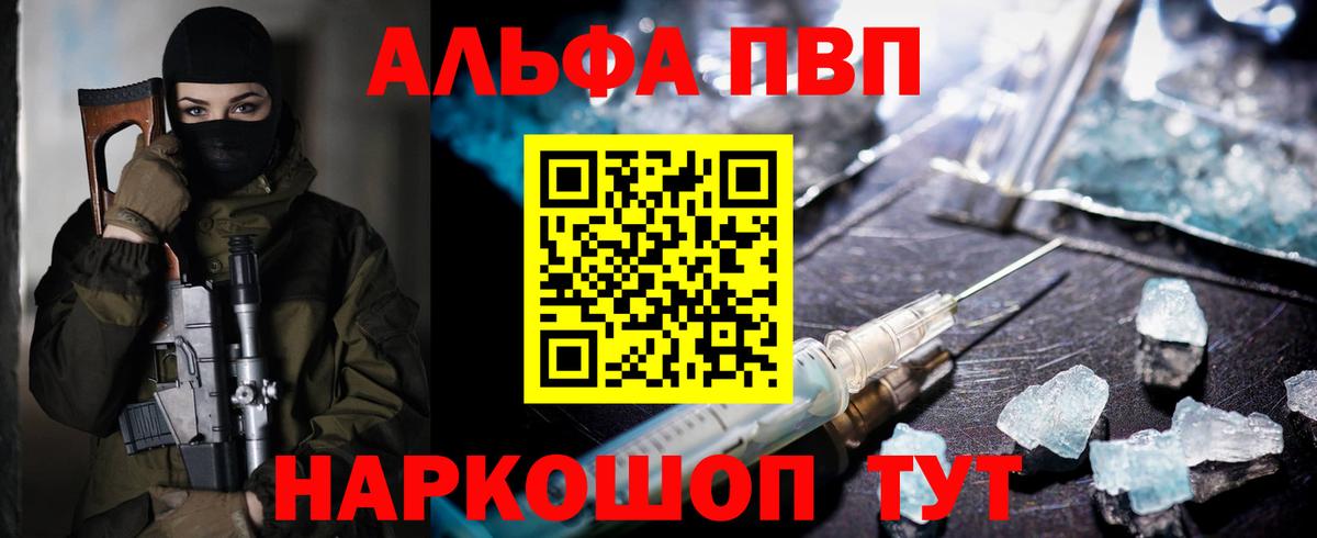 Alpha-PVP Crystall  где купить   Георгиевск  Вход с VPN  Alpha PVP VHQ  APVP мука 