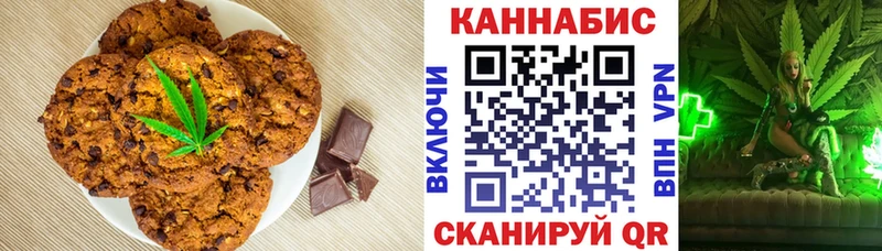 Печенье с ТГК конопля  kraken ТОР  Георгиевск 