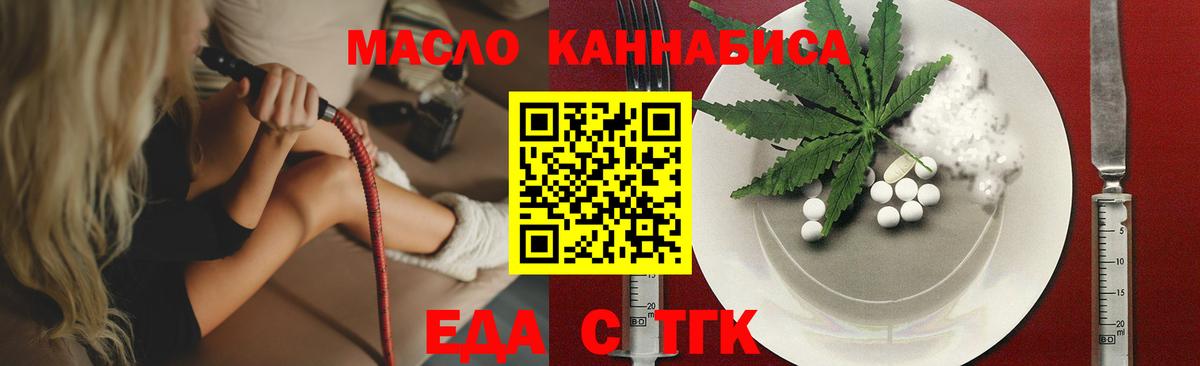Cannafood марихуана  Вход с VPN  Георгиевск 