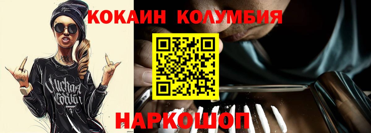 Георгиевск  Кокаин Колумбийский  Вход с VPN  Cocaine  Cocaine Перу 