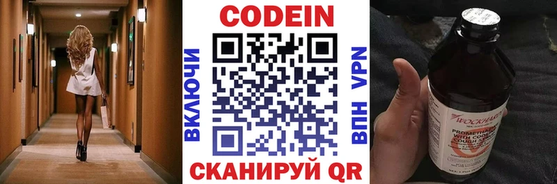 Кодеиновый сироп Lean напиток Lean (лин)  закладка  Георгиевск 