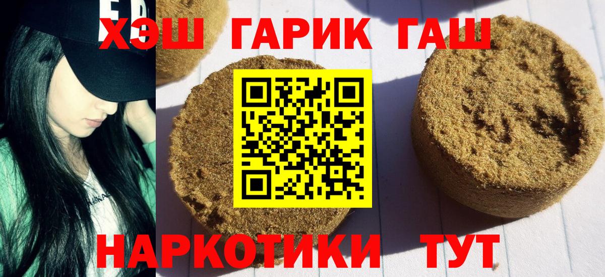 хочу наркоту  ГАШИШ Cannabis  Георгиевск  ГАШ  Вход с VPN  Гашиш Изолятор 