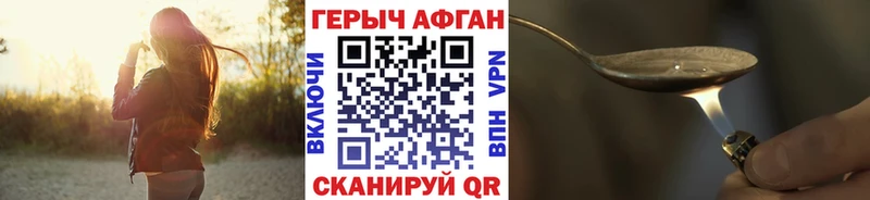 ГЕРОИН Heroin  купить   Георгиевск 
