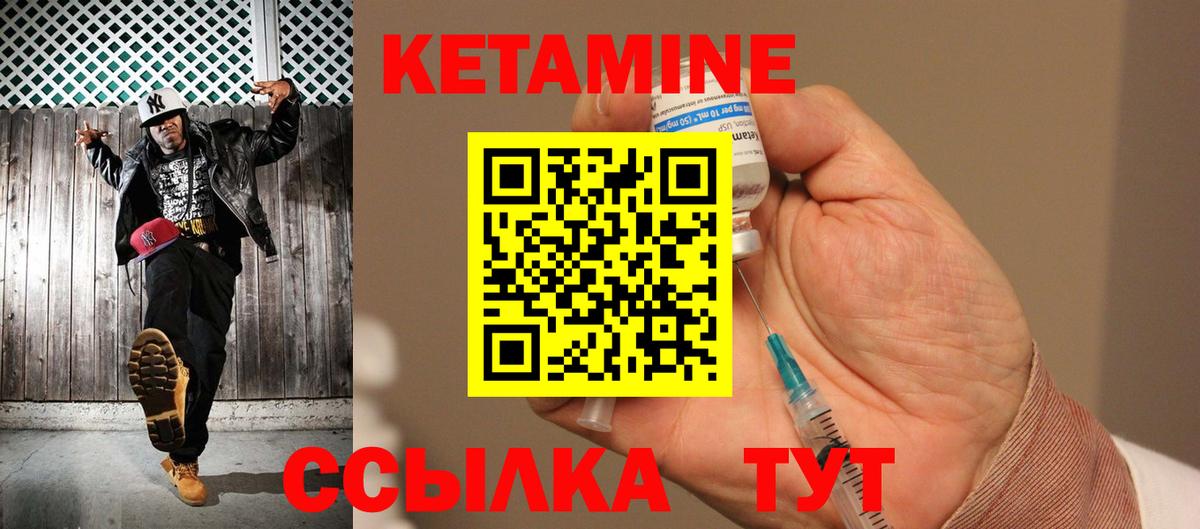 Кетамин VHQ  mega ссылка  площадка формула  Георгиевск  Вход с VPN  КЕТАМИН VHQ 