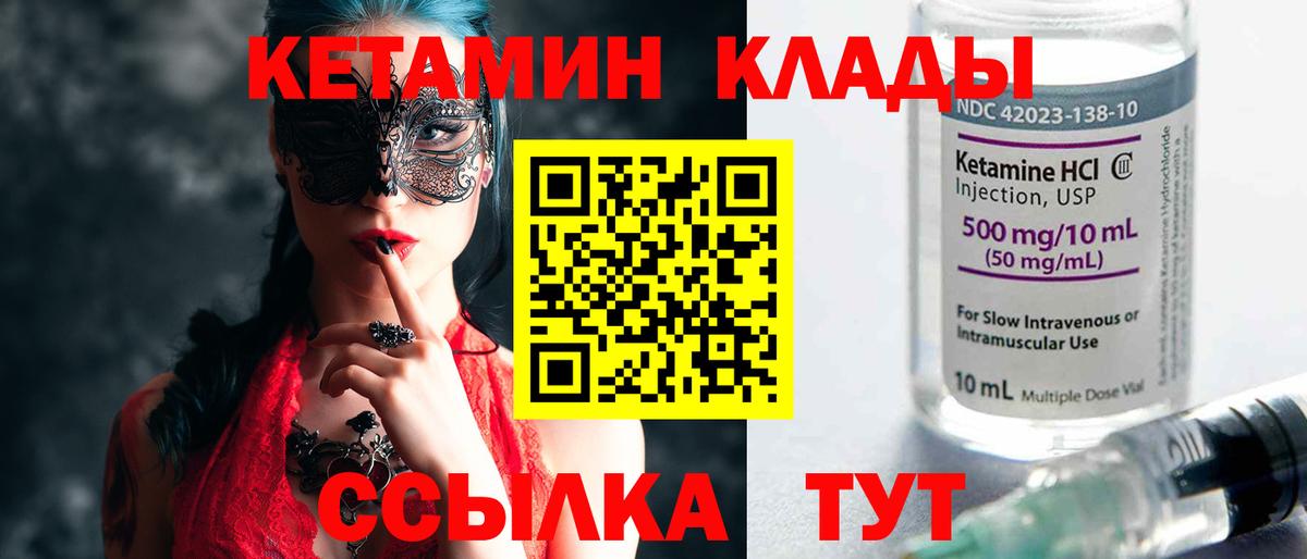 Кетамин VHQ Георгиевск