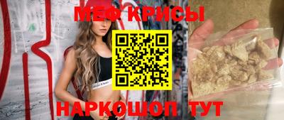 меф VHQ Моздок