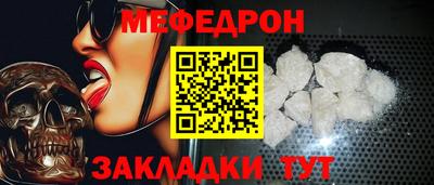 меф VHQ Моздок