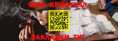 меф VHQ Моздок