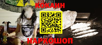 кокаин VHQ Можайск