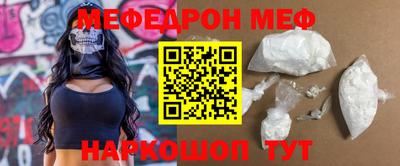меф VHQ Моздок