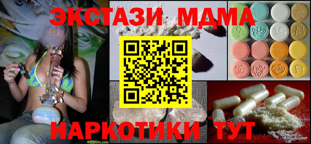 MDMA crystal Георгиевск