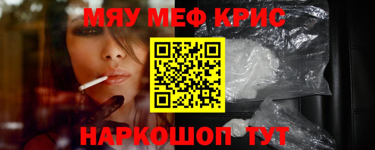 Георгиевск  Мефедрон  Вход с VPN  МЯУ-МЯУ мука  Меф mephedrone 