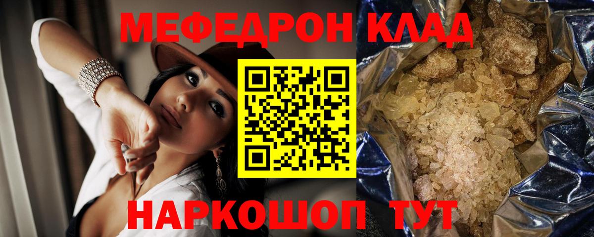 МЕФ мука Георгиевск
