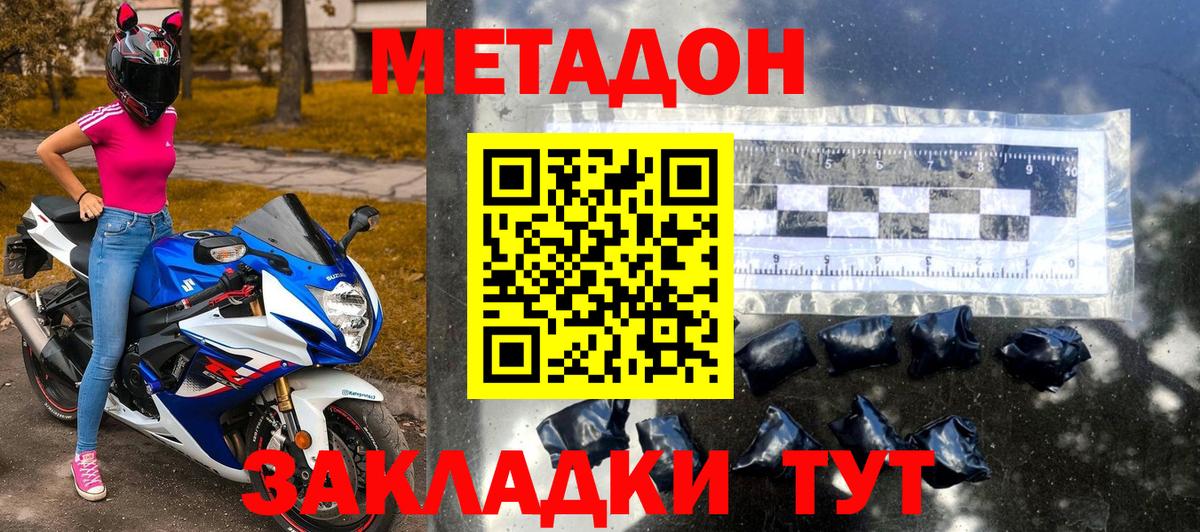 блэк спрут маркетплейс  Вход с VPN  Георгиевск  Метадон VHQ 