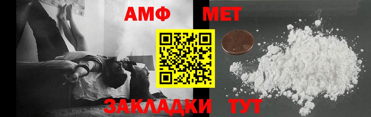 Георгиевск  Метамфетамин мет  Вход с VPN 