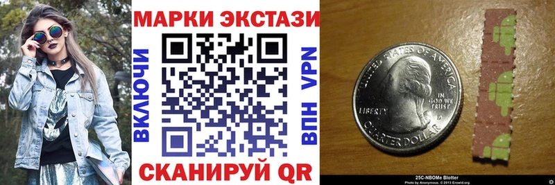 Марки 25I-NBOMe 1500мкг  Георгиевск 