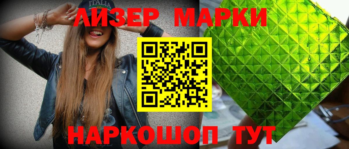 Марки NBOMe 1,8мг Георгиевск
