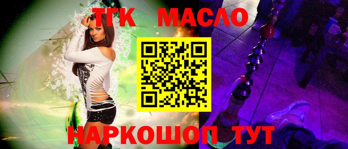 Георгиевск  наркота  ТГК концентрат  Вход с VPN  Дистиллят ТГК жижа 