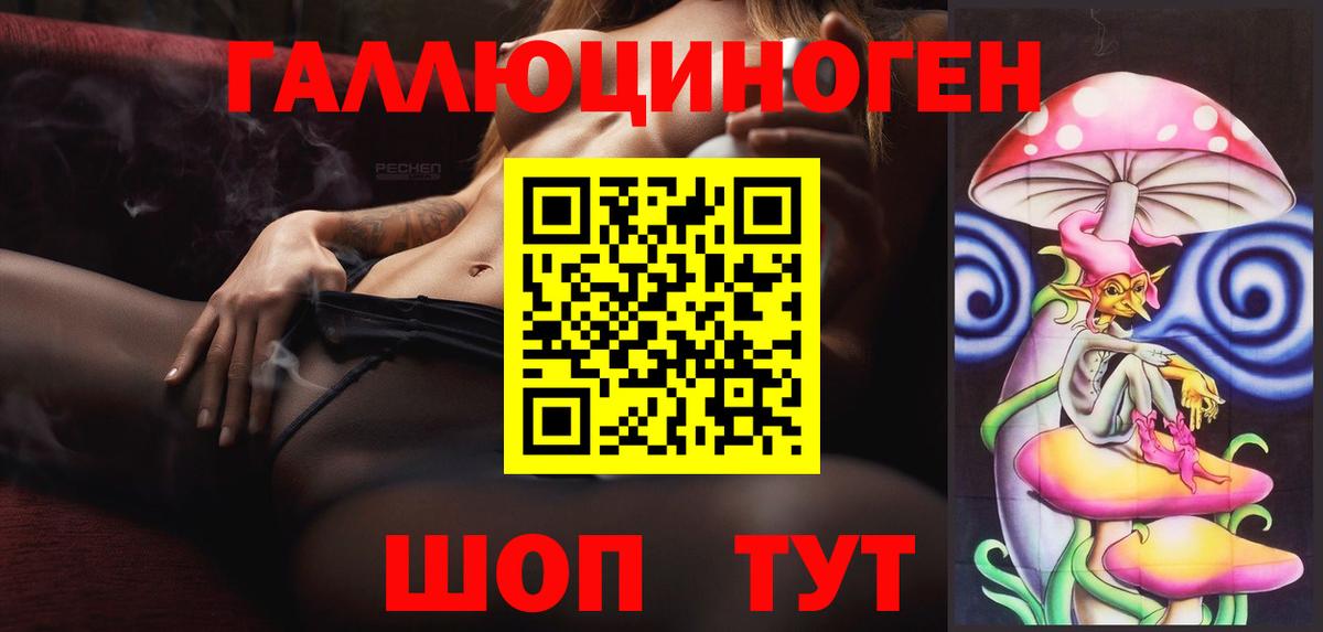 Галлюциногенные грибы мухоморы Георгиевск