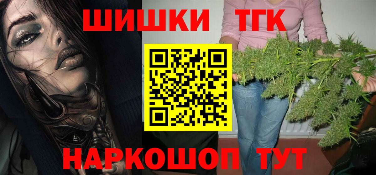 Георгиевск  Марихуана White Widow  Марихуана THC 21%  Шишки марихуана White Widow  Вход с VPN 