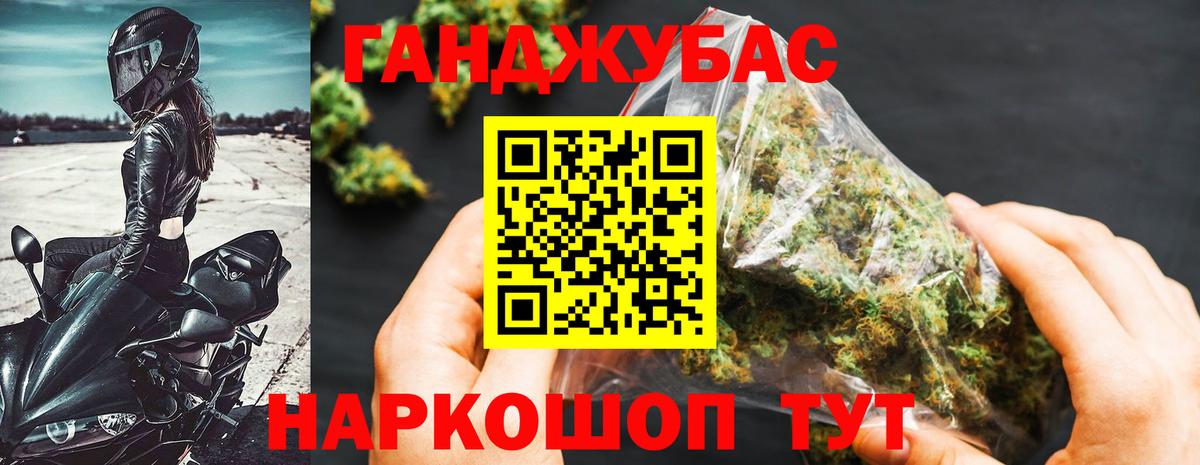 Бошки марихуана Ganja Георгиевск